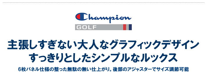 ChampionGOLF(チャンピオンゴルフ)キャップ