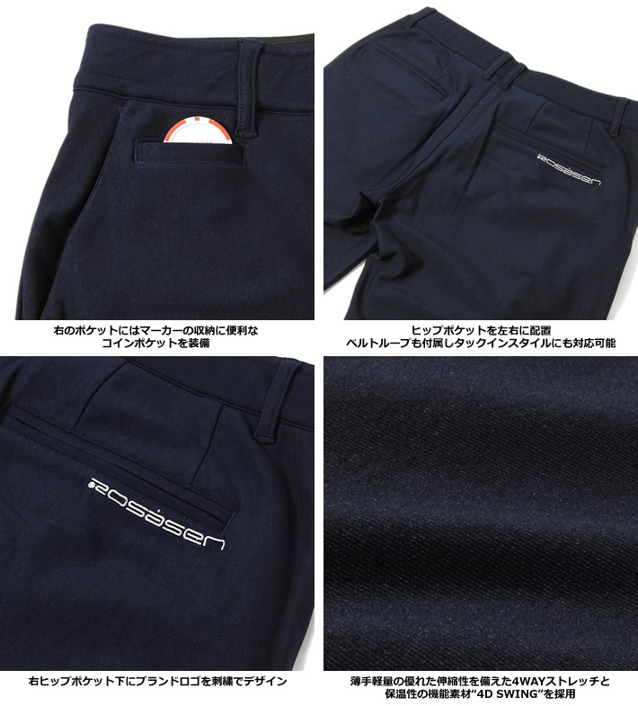 ROSASEN(ロサーセン)パンツ