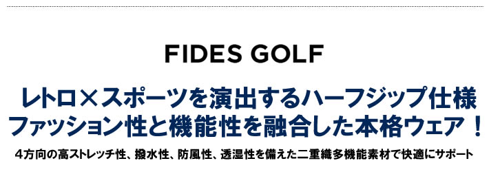 FIDES GOLF(フィデスゴルフ)ポロシャツ