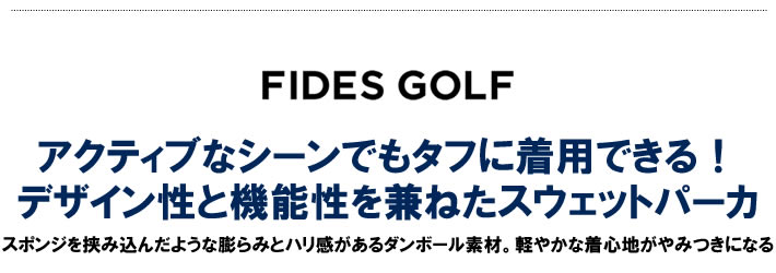 FIDES GOLF(フィデスゴルフ)パーカ