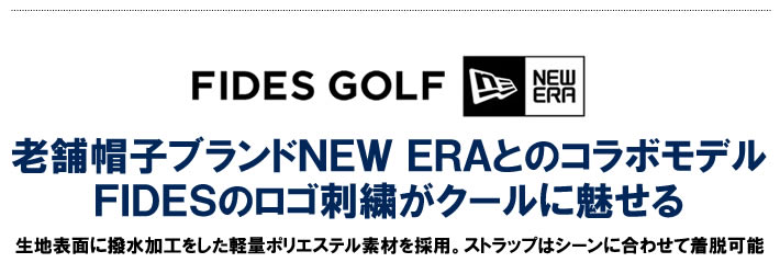 FIDES GOLF(フィデスゴルフ)ハット