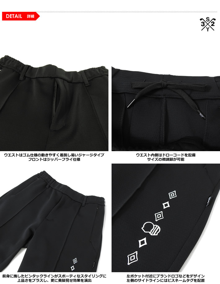 SY32 BY SWEET YEARS GOLF(エスワイサーティトゥバイスウィートイヤーズゴルフ)パンツ