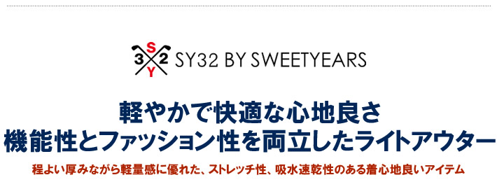 SY32 BY SWEET YEARS GOLF(エスワイサーティトゥバイスウィートイヤーズゴルフ)ジャケット