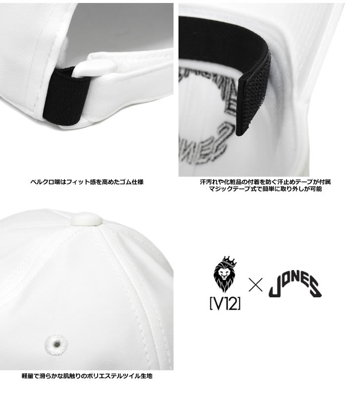 V12(ヴィトゥエルブ)キャップ
