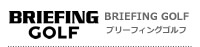 BRIEFING(ブリーフィング)