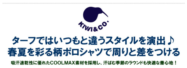 KIWI&CO.（キウィアンドコー）ポロシャツ