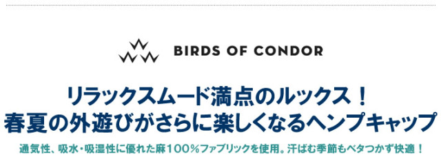 BIRDS OF CONDOR（バーズオブコンドル）キャップ