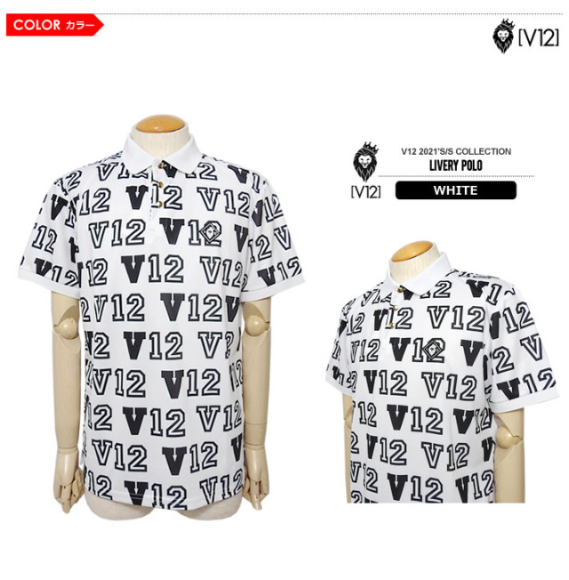 V12(ヴィトゥエルブ)ポロシャツ