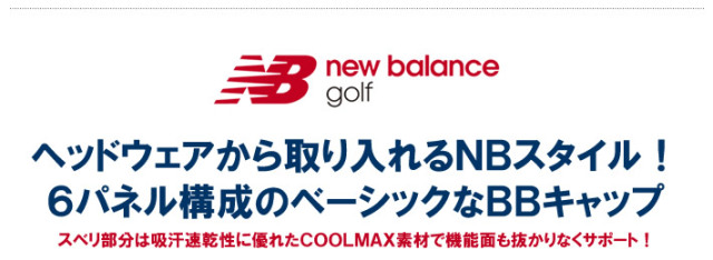 new balance golf（ニューバランスゴルフ）キャップ