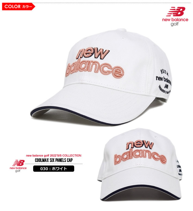 new balance golf（ニューバランスゴルフ）キャップ