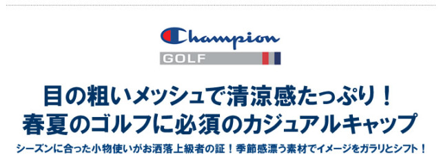 Champion GOLF（チャンピオンゴルフ）キャップ