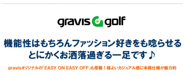 gravis golf（グラビス ゴルフ）TARMAC-G LOW-CUTゴルフシューズ