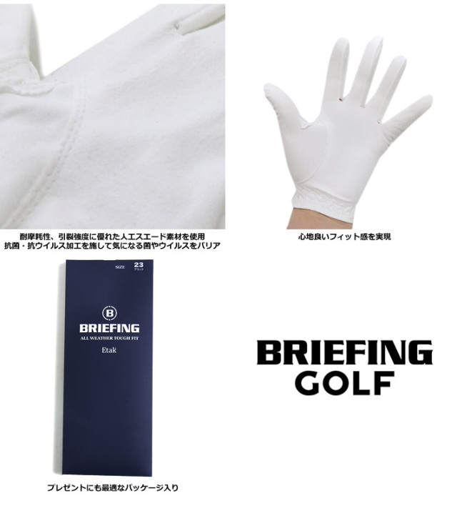 BRIEFING GOLF（ブリーフィングゴルフ）グローブ