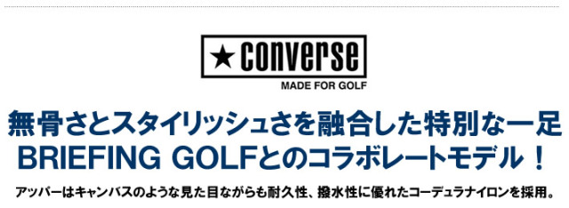 CONVERSE MADE FOR GOLF （コンバースゴルフ）ゴルフシューズ
