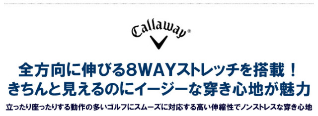 Callaway apparel（キャロウェイアパレル）パンツ