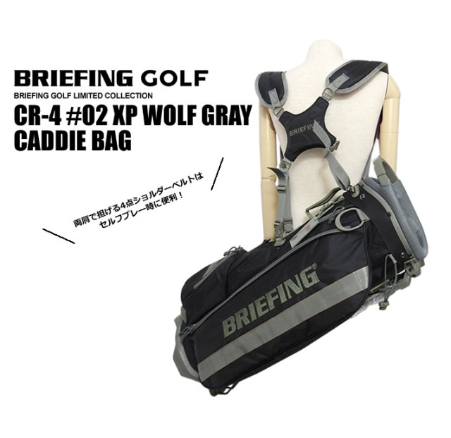 BRIEFING GOLF(ブリーフィングゴルフ)キャディバッグ