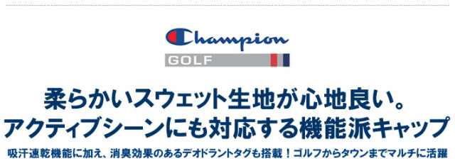 Champion GOLF（チャンピオンゴルフ）キャップ