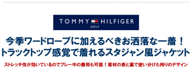 カジュアルゴルフドットコムby PALM SPRINGSにTOMMY HILFIGER GOLF