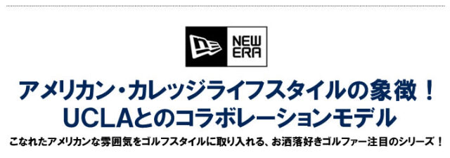 NEW ERA GOLF（ニューエラゴルフ）バイザー