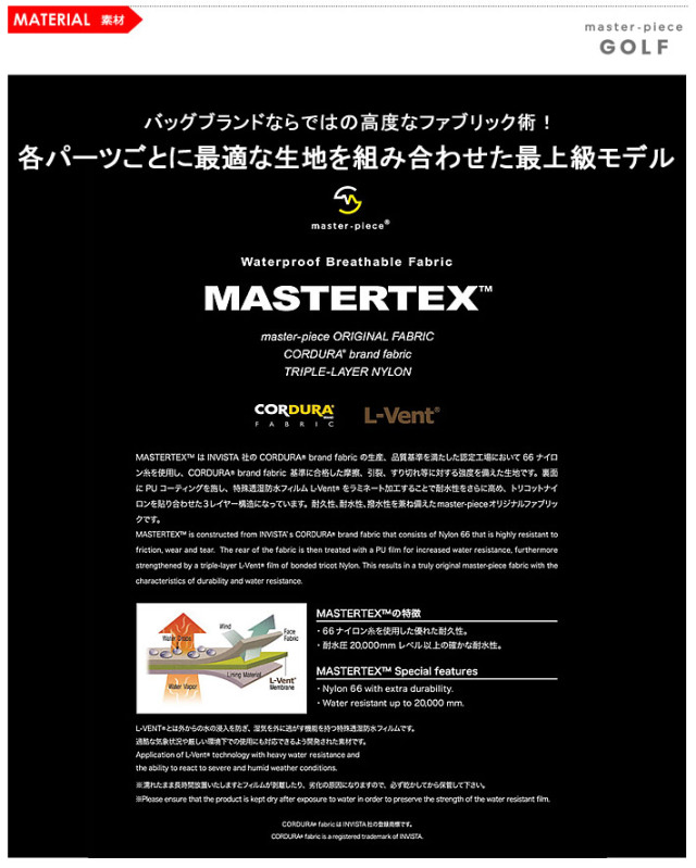 master-piece GOLF（マスターピースゴルフ）カートバッグ