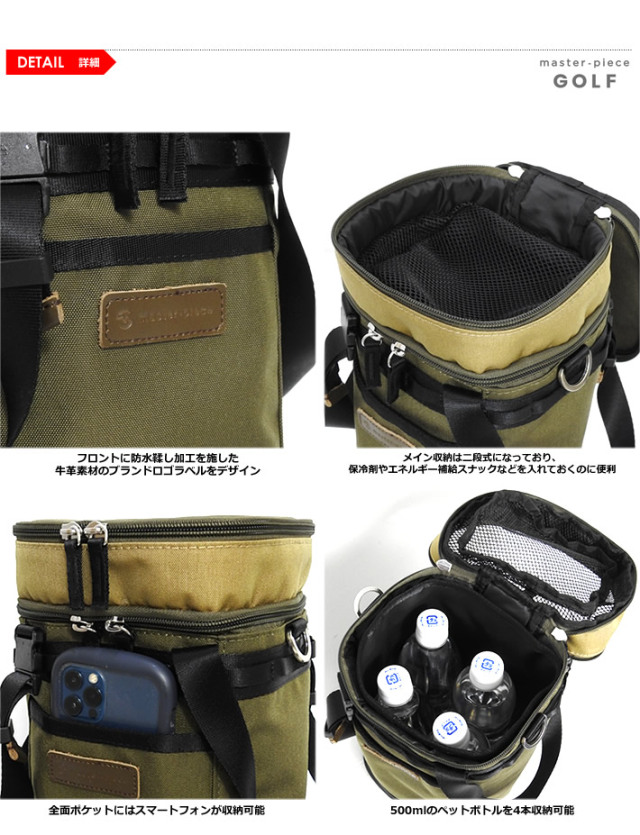 master-piece GOLF（マスターピースゴルフ）カートバッグ