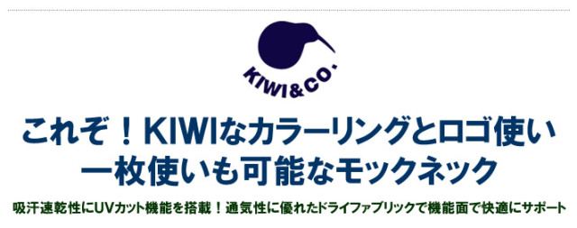 KIWI&CO.（キウィアンドコー）カットソー