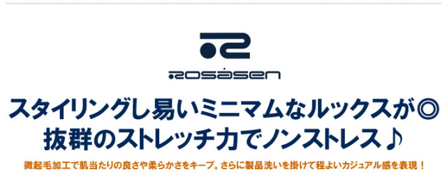 ROSASEN（ロサーセン)チノパン