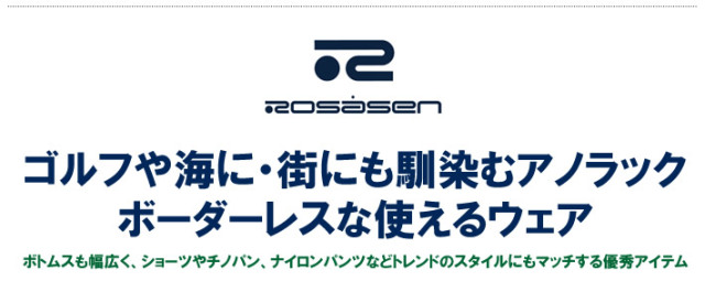 ROSASEN（ロサーセン）カットソー