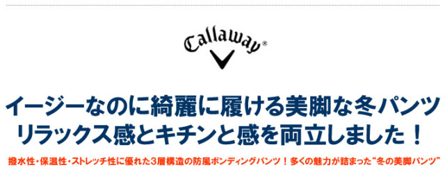 Callaway apparel（キャロウェイアパレル）パンツ