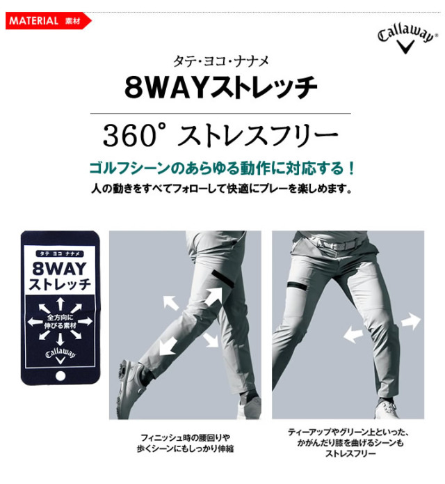 【SALE 30%OFF】キャロウェイアパレル パンツ メンズ ゴルフ 8WAYストレッチ 防風 撥水 ボンディング CallawayApparel  C23226116 2023年秋冬 セール/1030：ホワイト/M