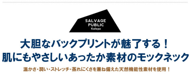 SALVAGE PUBLIC KOLEPA（サルベージパブリックコレパ）カットソー