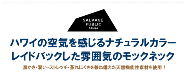 SALVAGE PUBLIC KOLEPA（サルベージパブリックコレパ）カットソー