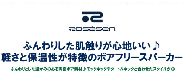 ROSASEN（ロサーセン）ボアパーカー