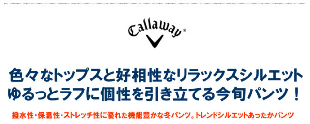 Callaway apparel（キャロウェイアパレル）パンツ