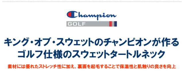 ChampionGOLF（チャンピオンゴルフ）スウェット