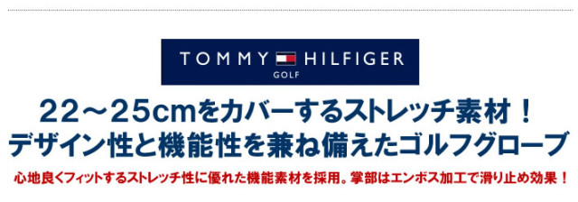 TOMMY HILFIGER GOLF（トミー ヒルフィガーゴルフ）グローブ