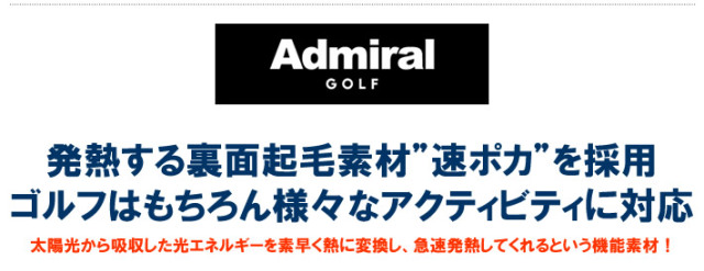 Admiral GOLF（アドミラルゴルフ）カットソー