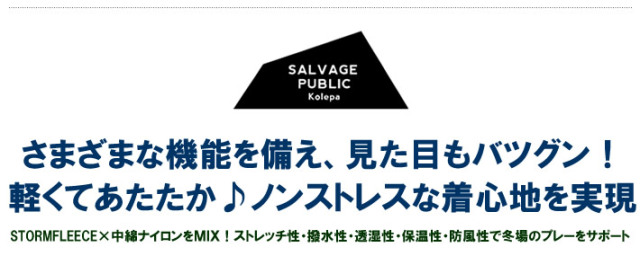 SALVAGE PUBLIC KOLEPA（サルベージパブリックコレパ）ジャケット