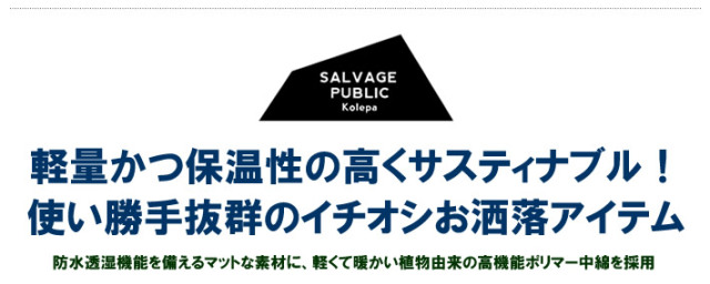 SALVAGE PUBLIC KOLEPA（サルベージパブリックコレパ）ジャケット