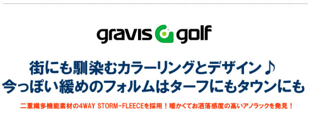 gravis golf［グラビスゴルフ］ブルゾン