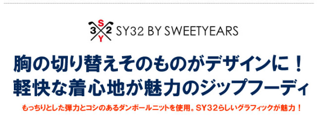 SY32 BY SWEET YEARS GOLF（エスワイサーティトゥバイスウィートイヤーズゴルフ）ジップアップパーカー