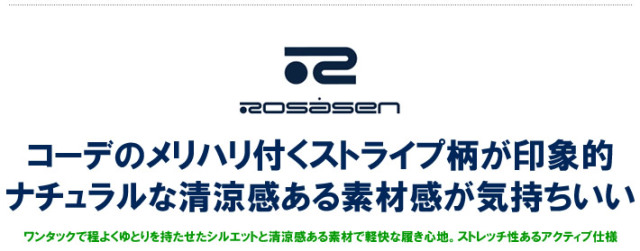 ROSASEN（ロサーセン)パンツ