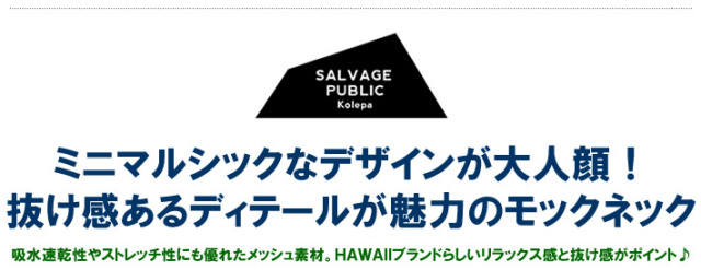 SALVAGE PUBLIC KOLEPA（サルベージパブリックコレパ）カットソー