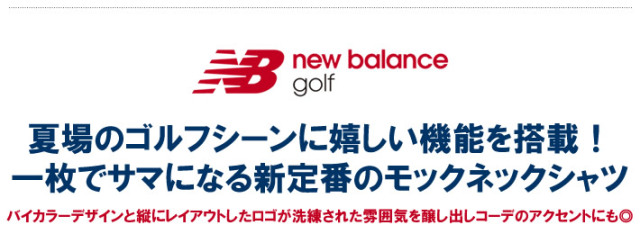 new balance golf(ニューバランスゴルフ)カットソー