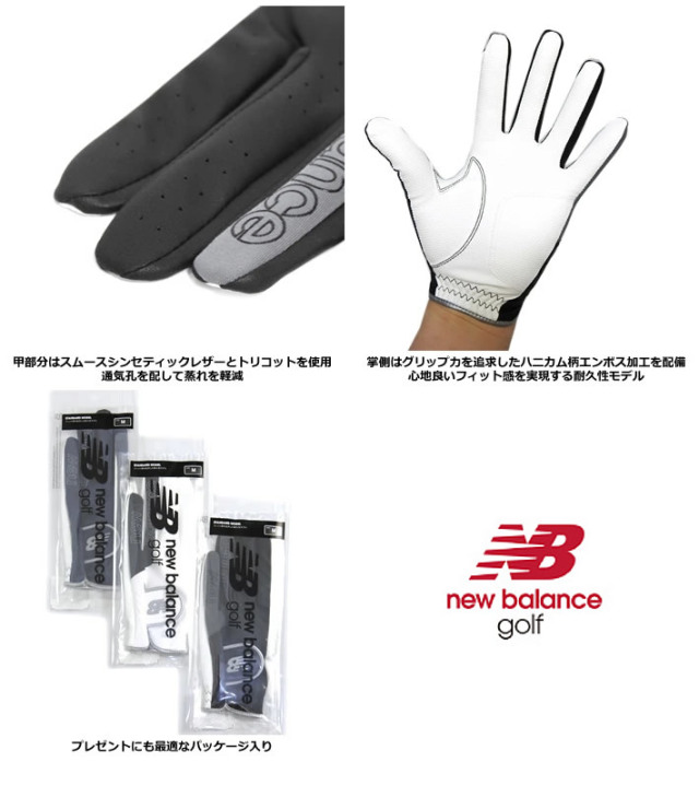 new balance golf（ニューバランスゴルフ）グローブ