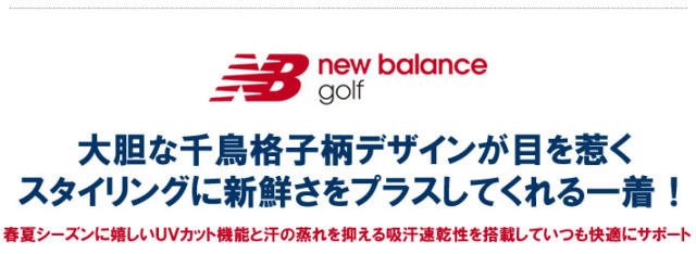 new balance golf(ニューバランスゴルフ)カットソー