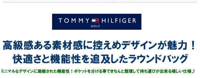 TOMMY HILFIGER GOLF（トミー ヒルフィガーゴルフ）カートバッグ