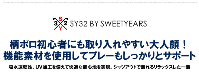 SY32 BY SWEET YEARS GOLF（エスワイサーティトゥバイスウィートイヤーズゴルフ）カットソー