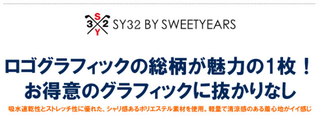 SY32 BY SWEET YEARS GOLF（エスワイサーティトゥバイスウィートイヤーズゴルフ）カットソー