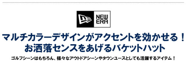 NEW ERA（ニューエラ）ハット